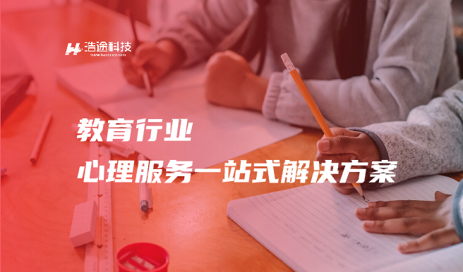 教育系统