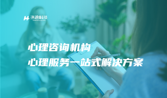 社区服务心理服务体系