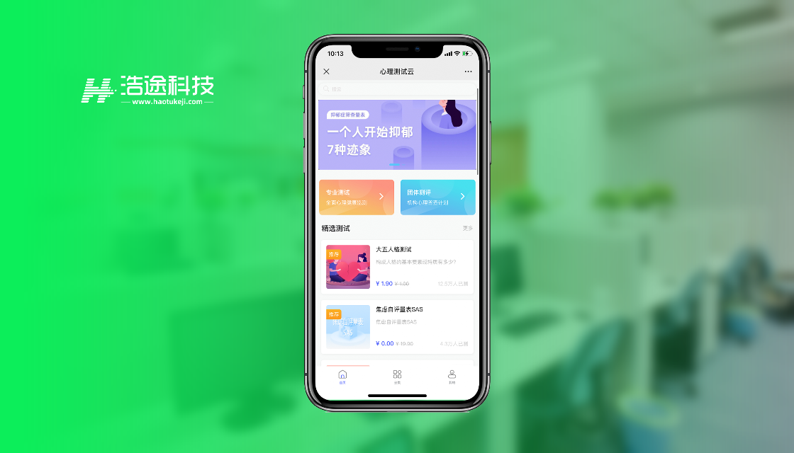 快应用版