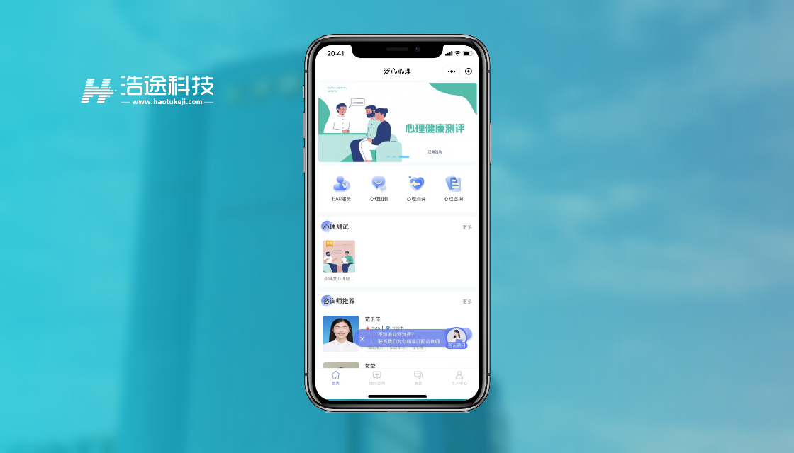 付费心理测试平台