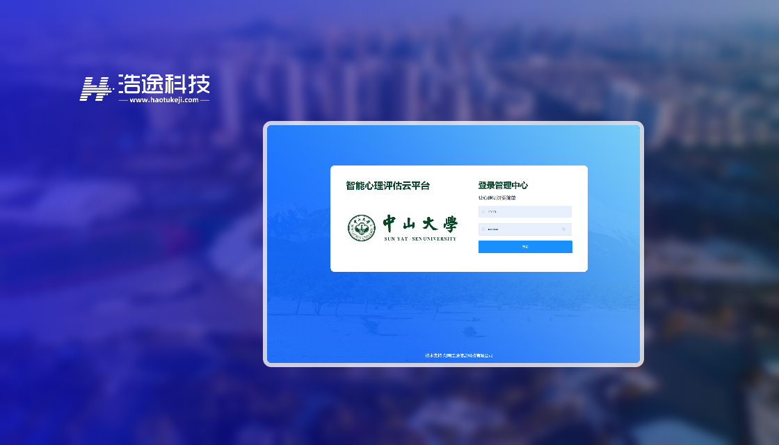 企业单位心理服务体系