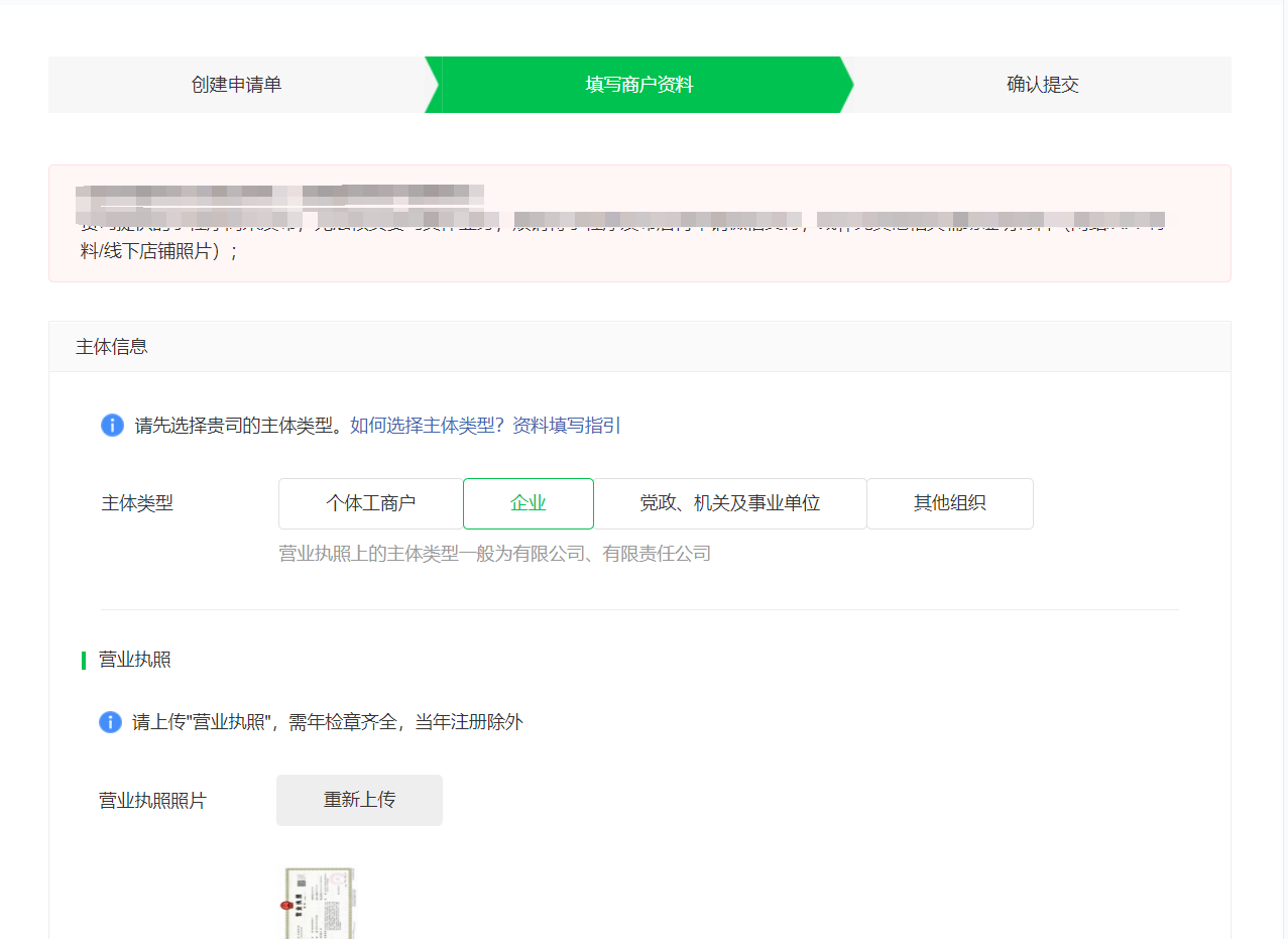 填写资料