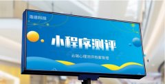 心理测评如何通过微信小程序进行云端测试？