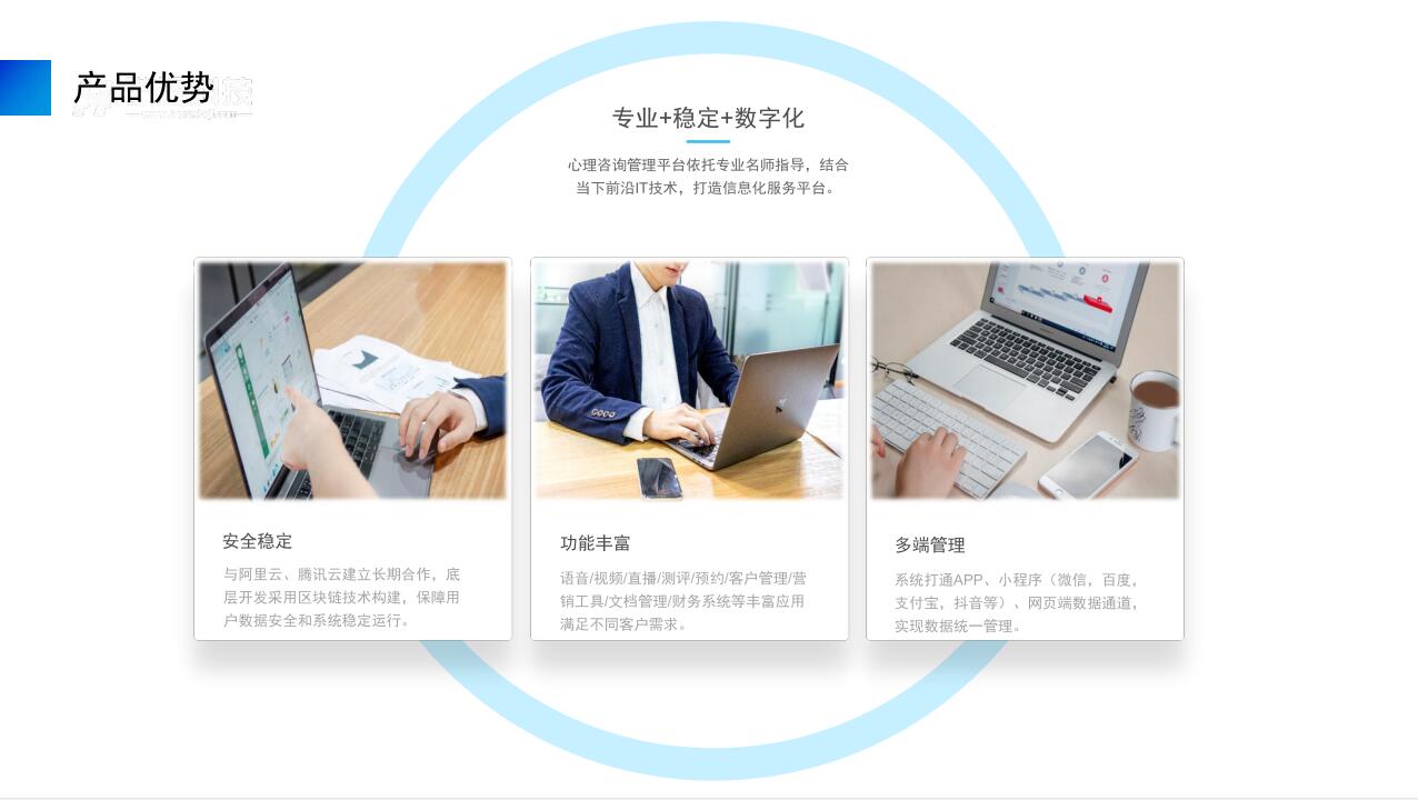 产品优势