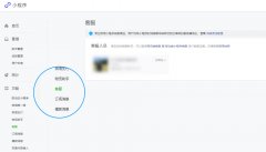 【功能开通】心理预约小程序OA系统怎么开启客服教程