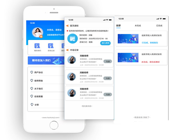 小程序版心理测评系统