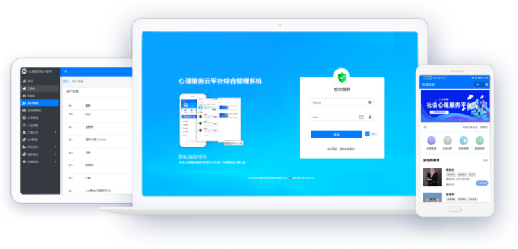 心理机构心理预约系统