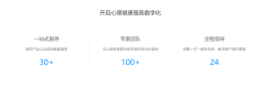湖南社会心理服务体系整体解决方案公司