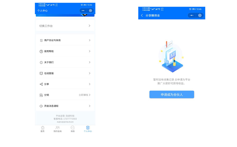 分销功能