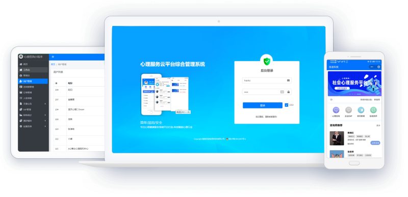 心理预约小程序