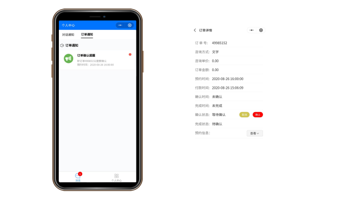 订单处理