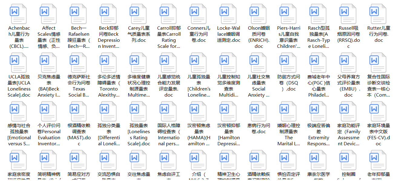 心理测试