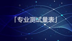 心理测评档案管理系统该如何打破传统