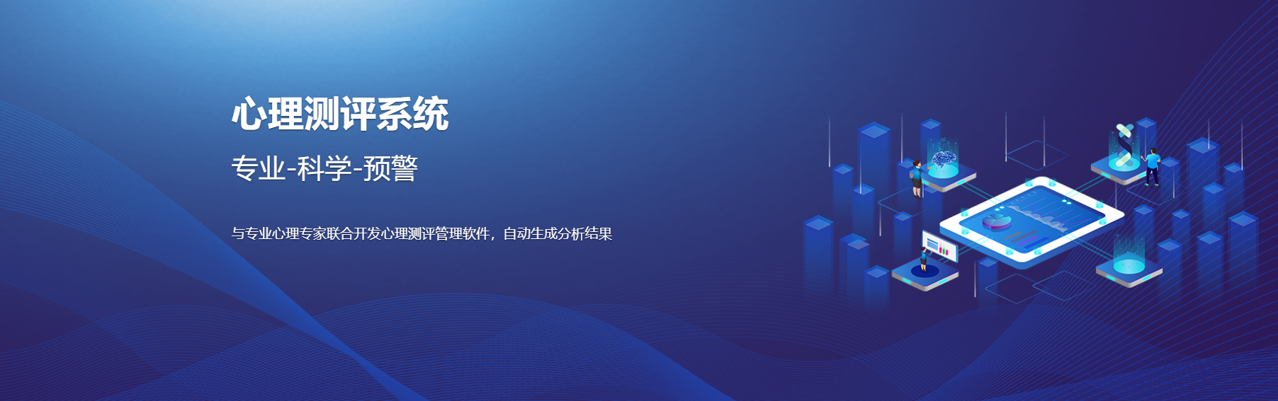 心理健康体验小程序