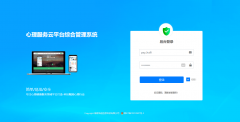 专业心理测评Saas系统登陆，降低机构心理测试服务成本！