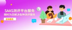 浩途科技提供专业心理测试服务项目