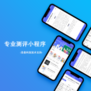 专业在线付费测评系统开发要多少钱？