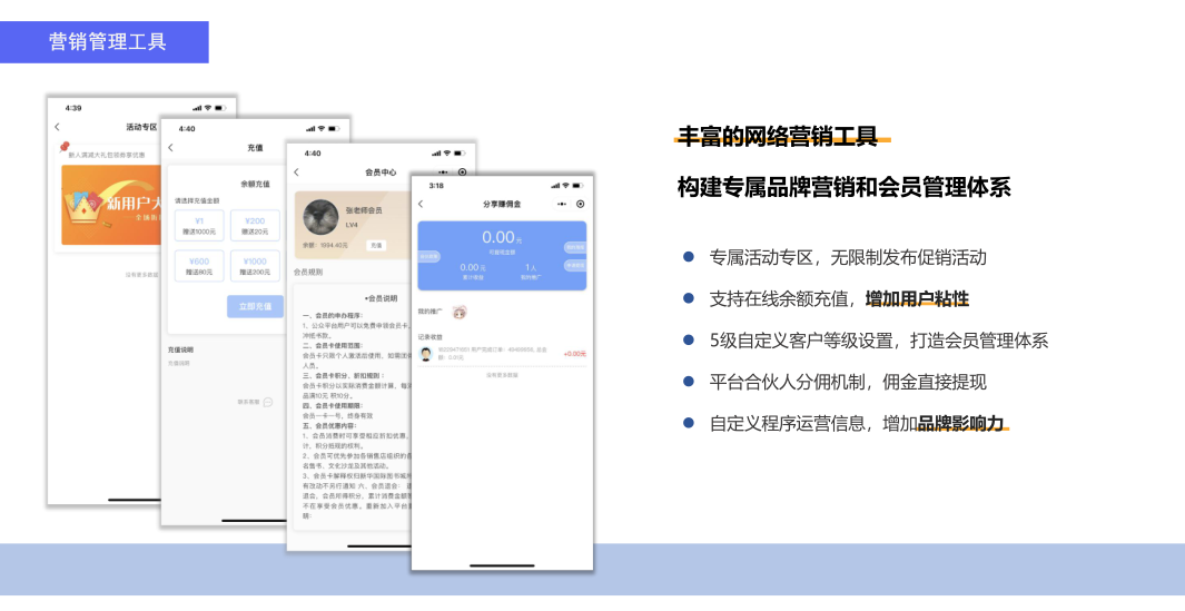 品牌营销