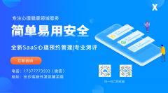 开学季，老师怎么给学生做心理普查工作？