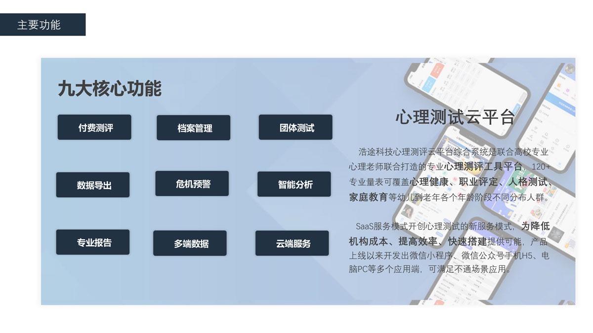 主要功能