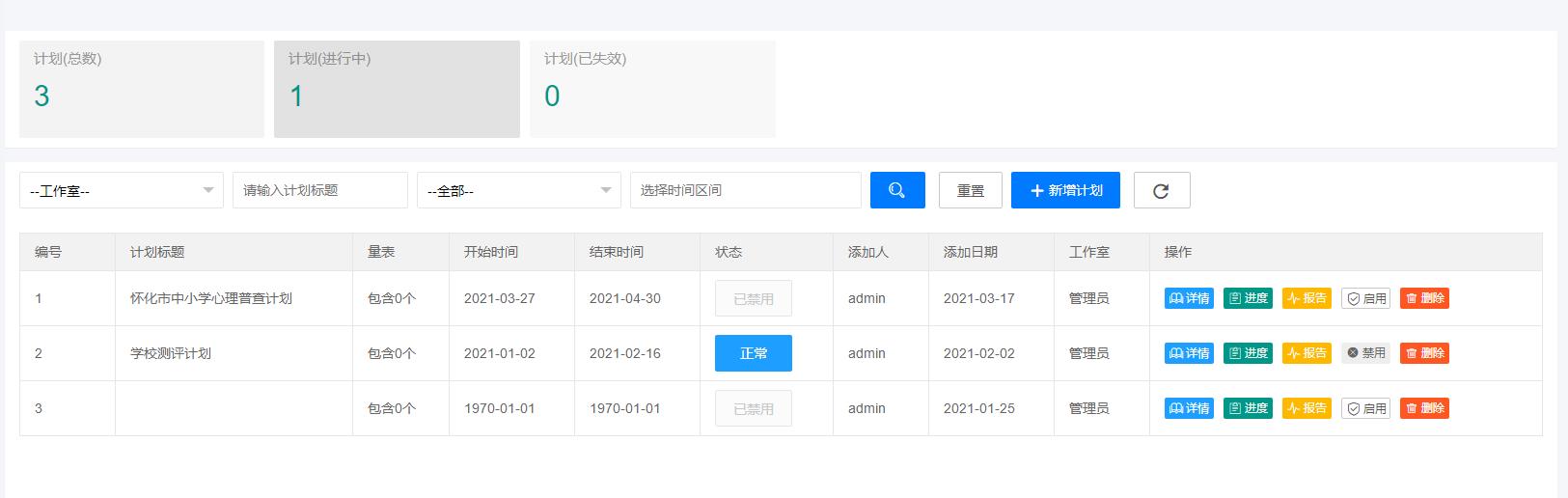 发布计划