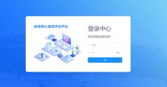 教育局版心理测评云平台为全市学生进行心理普查