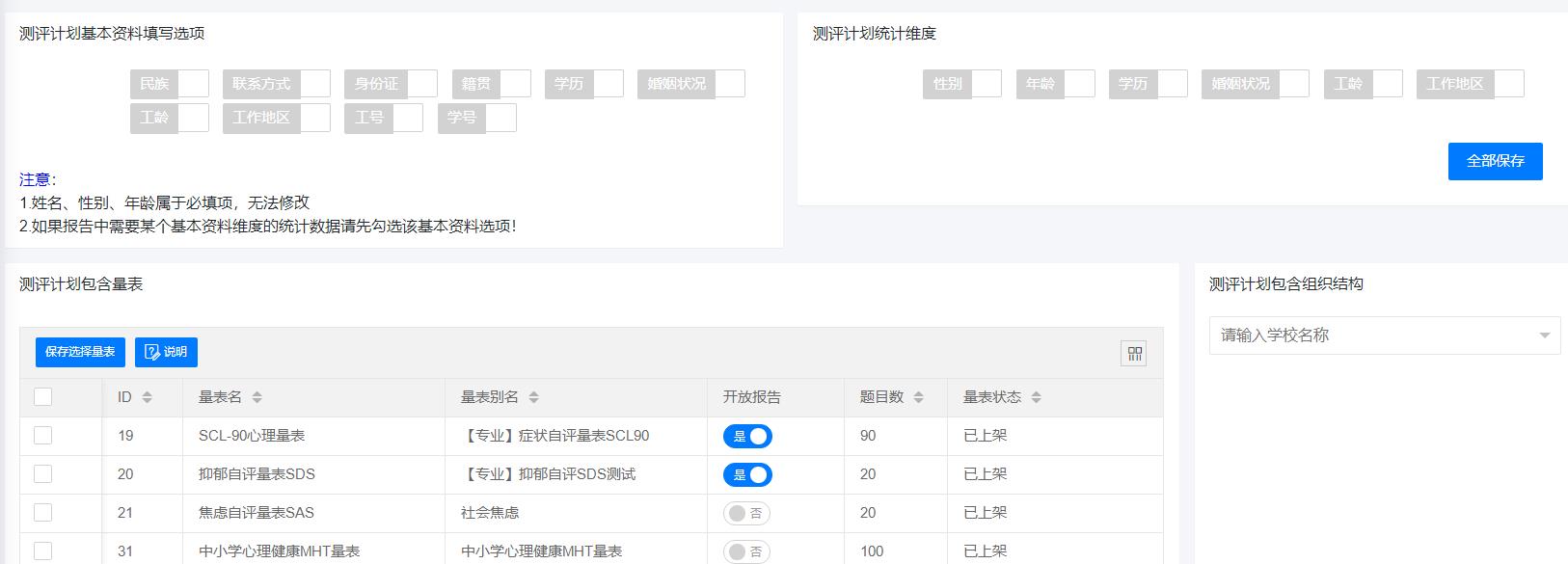 数据权限