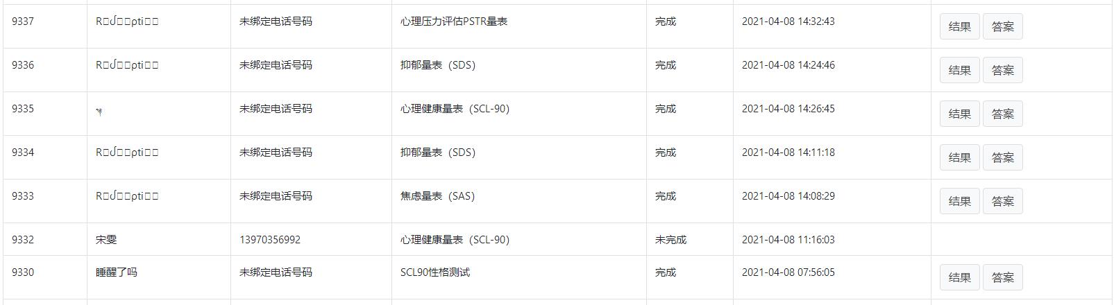 微信截图_20210408143949.jpg