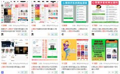 分享一个心理测评小程序源码（免费）