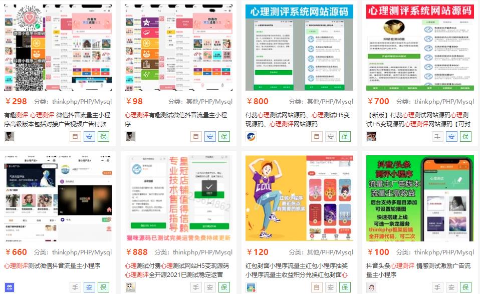 趣味性量表
