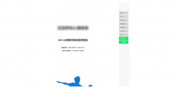 能智生成专业团体心理报告的心理测试系统