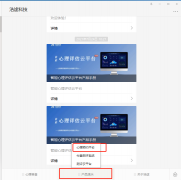 心理咨询师微信公众号预约系统