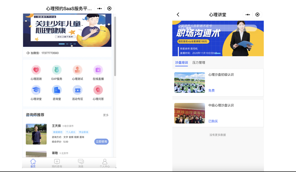 WX20210915-143935@2x.png