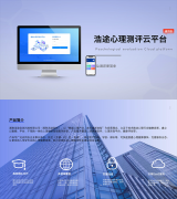 心理普查系统助力校园健康安全 
