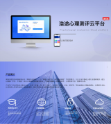 将抑郁症筛查纳入学生健康体检,浩途科技心理测评云平台来助力