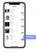 如何预约心理老师？