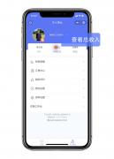 关于咨询师平台提现说明
