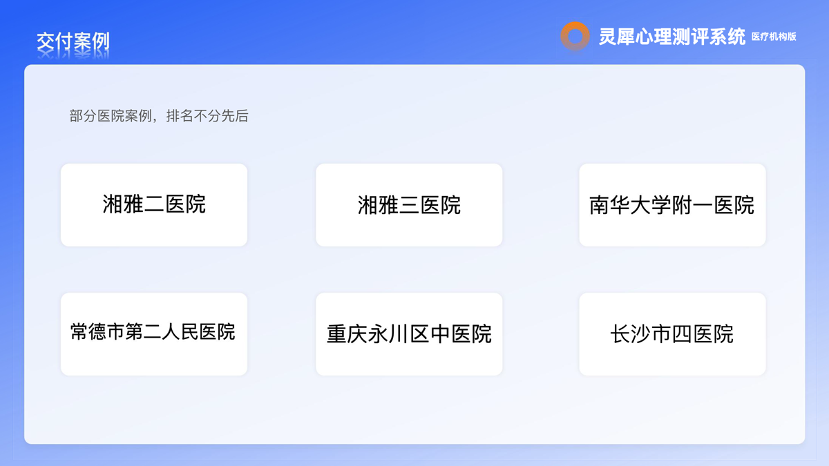 lingxin-8.png