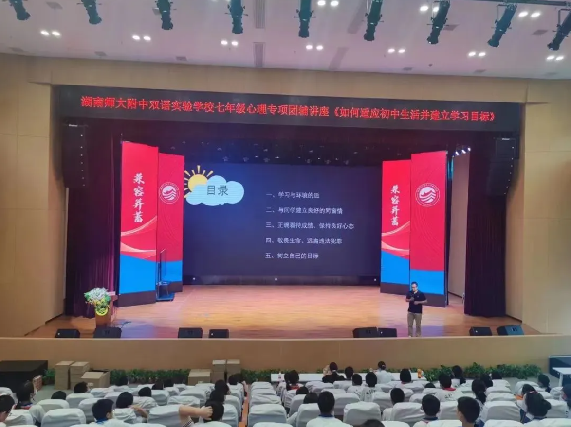 【附方案】浩途云助力长沙望城区疾控中心完成望城区18000+中小学生心理健康调查服务
